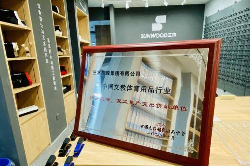 三木辦公文具斬獲pwc2020 思誕行 中國(guó)文具大賞 2項(xiàng)大獎(jiǎng)
