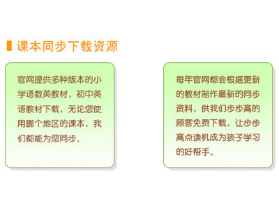 步步高|文教用品,-步步高 點讀機 T2--東方購物,東方CJ