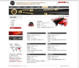 網(wǎng)站建設(shè)公司永燦案例 圣皮爾集團官網(wǎng)